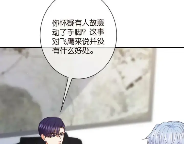 《名门挚爱》第449 丁叔，你带妈走吧图15