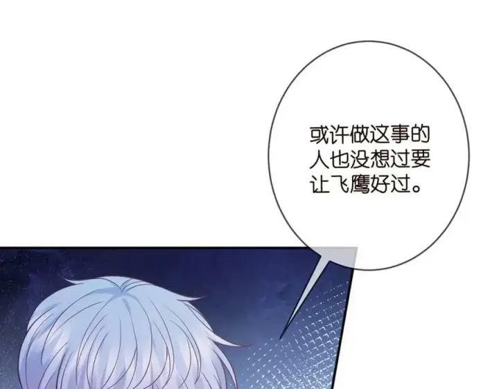 《名门挚爱》第449 丁叔，你带妈走吧图18