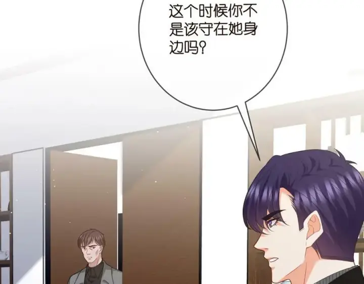 《名门挚爱》第449 丁叔，你带妈走吧图38
