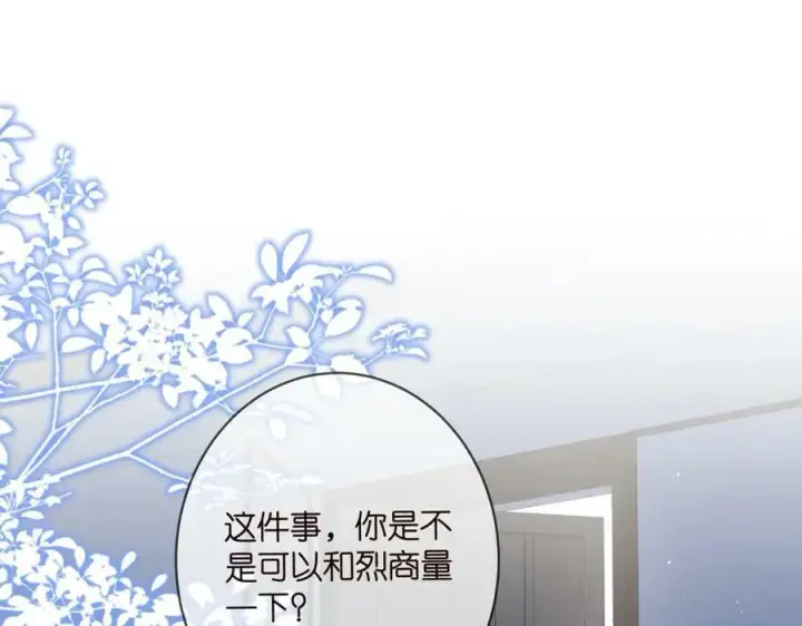 《名门挚爱》第449 丁叔，你带妈走吧图4