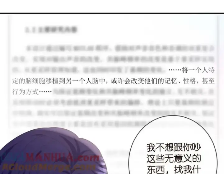 《名门挚爱》第449 丁叔，你带妈走吧图41