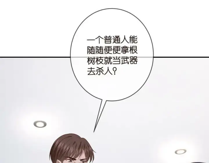 《名门挚爱》第449 丁叔，你带妈走吧图50