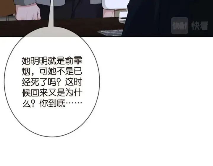 《名门挚爱》第449 丁叔，你带妈走吧图52