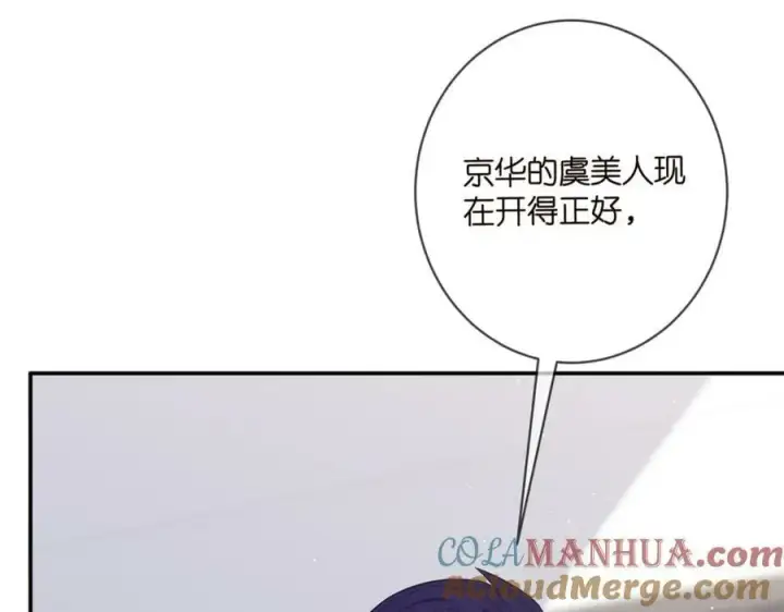 《名门挚爱》第449 丁叔，你带妈走吧图53