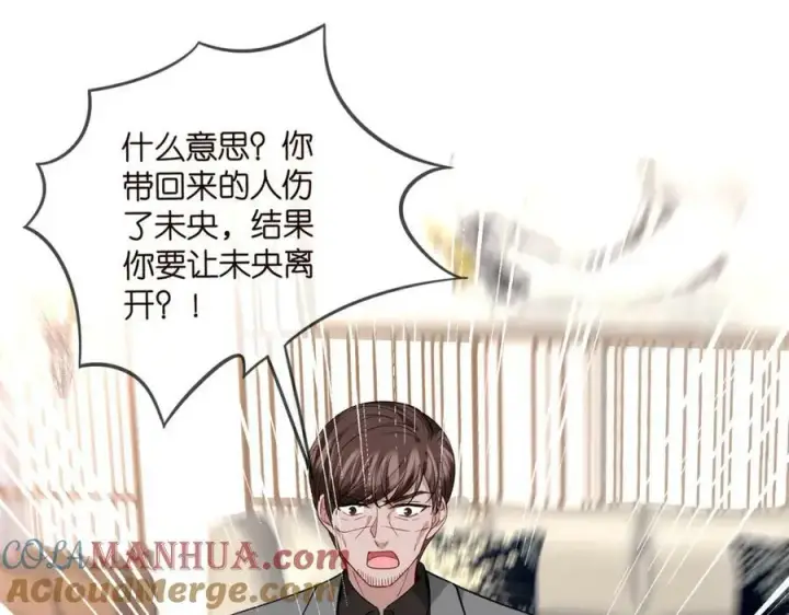 《名门挚爱》第449 丁叔，你带妈走吧图57