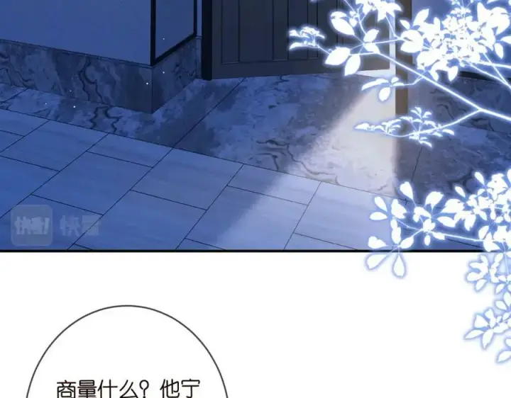 《名门挚爱》第449 丁叔，你带妈走吧图6
