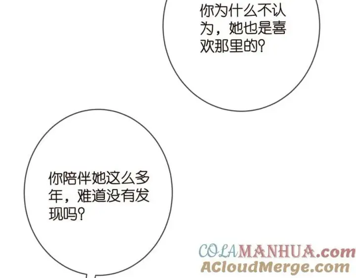 《名门挚爱》第449 丁叔，你带妈走吧图65