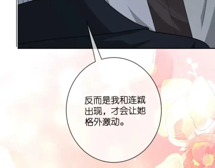 《名门挚爱》第449 丁叔，你带妈走吧图67