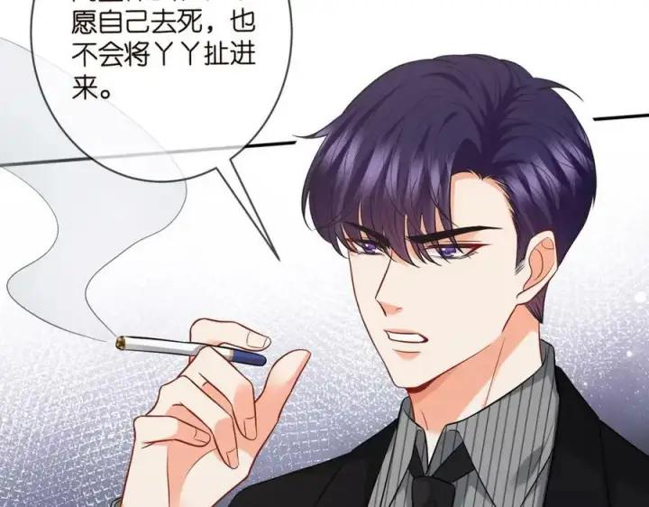 《名门挚爱》第449 丁叔，你带妈走吧图7