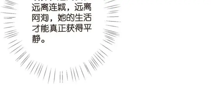《名门挚爱》第449 丁叔，你带妈走吧图71