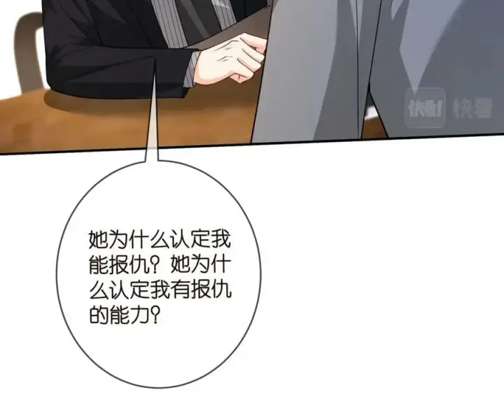 《名门挚爱》第449 丁叔，你带妈走吧图74