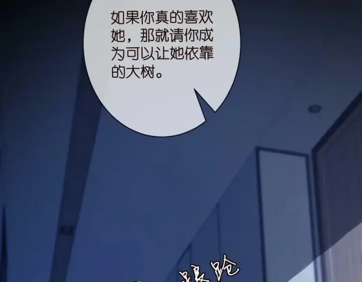 《名门挚爱》第449 丁叔，你带妈走吧图79