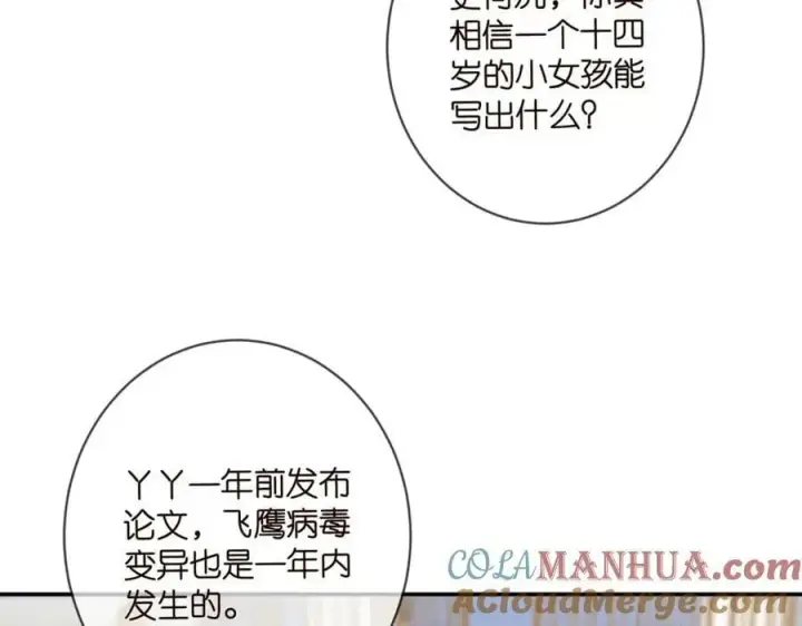 《名门挚爱》第449 丁叔，你带妈走吧图9