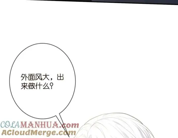 《名门挚爱》第450 梦魇图101