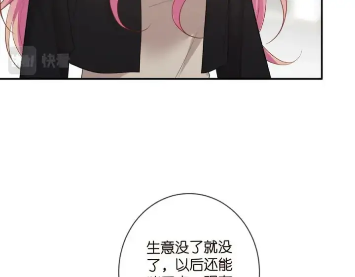 《名门挚爱》第450 梦魇图107
