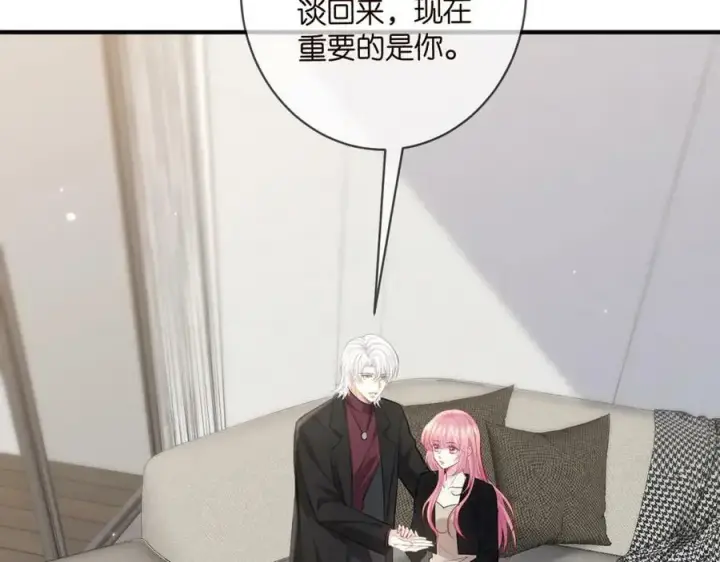 《名门挚爱》第450 梦魇图108