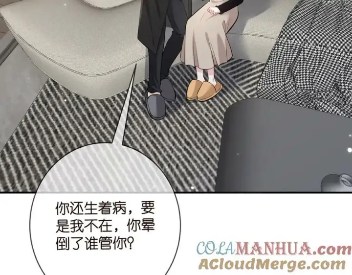 《名门挚爱》第450 梦魇图109
