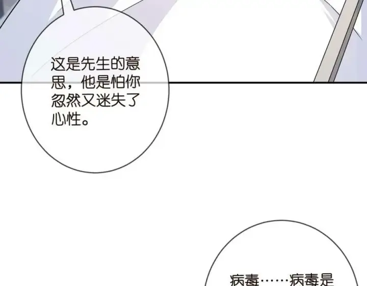《名门挚爱》第450 梦魇图11