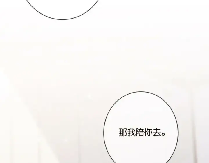 《名门挚爱》第450 梦魇图110