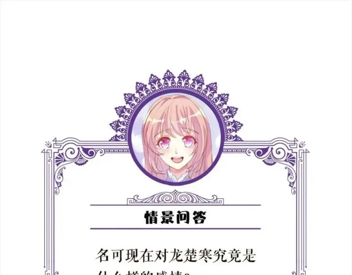 《名门挚爱》第450 梦魇图115