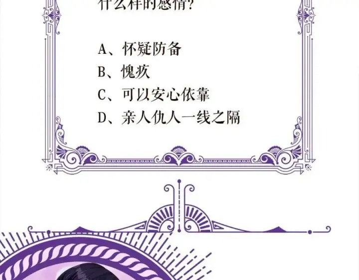 《名门挚爱》第450 梦魇图116