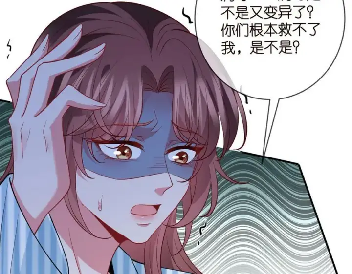 《名门挚爱》第450 梦魇图12