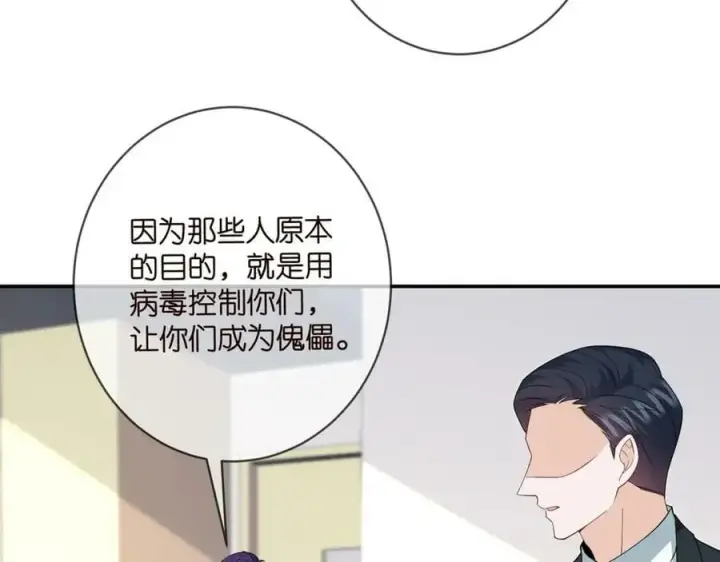 《名门挚爱》第450 梦魇图14