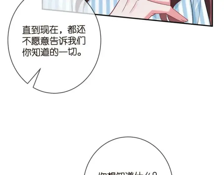 《名门挚爱》第450 梦魇图19