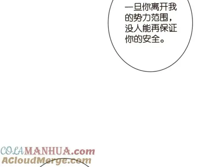 《名门挚爱》第450 梦魇图25