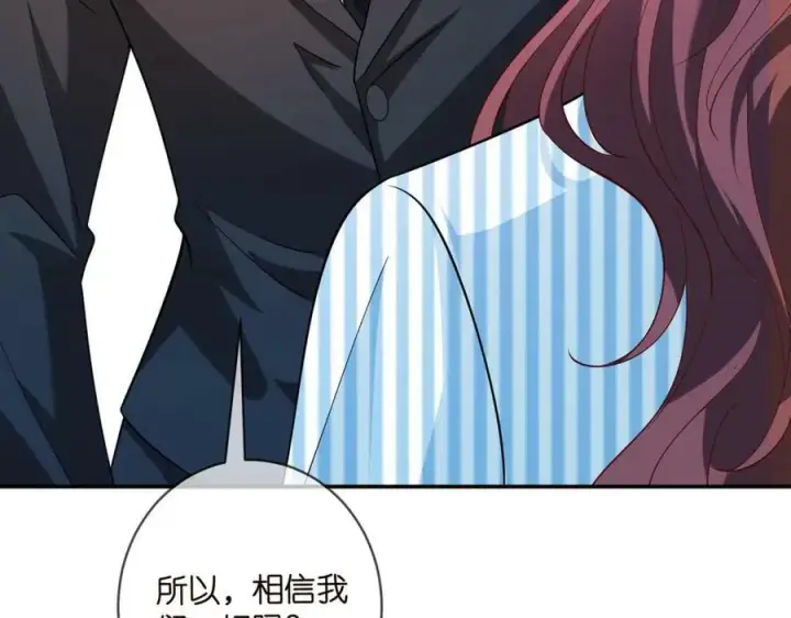 《名门挚爱》第450 梦魇图28