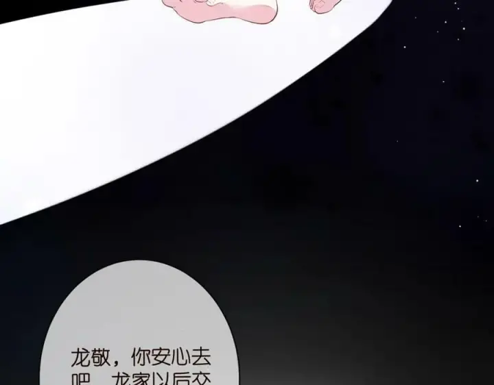 《名门挚爱》第450 梦魇图34