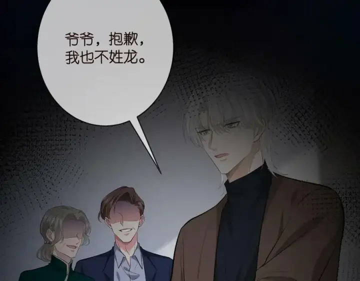 《名门挚爱》第450 梦魇图39