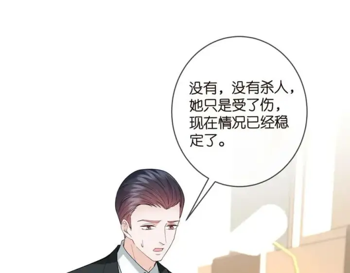 《名门挚爱》第450 梦魇图4