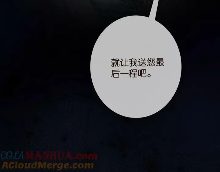 《名门挚爱》第450 梦魇图41