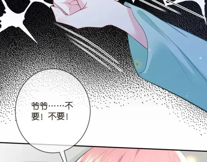 《名门挚爱》第450 梦魇图46