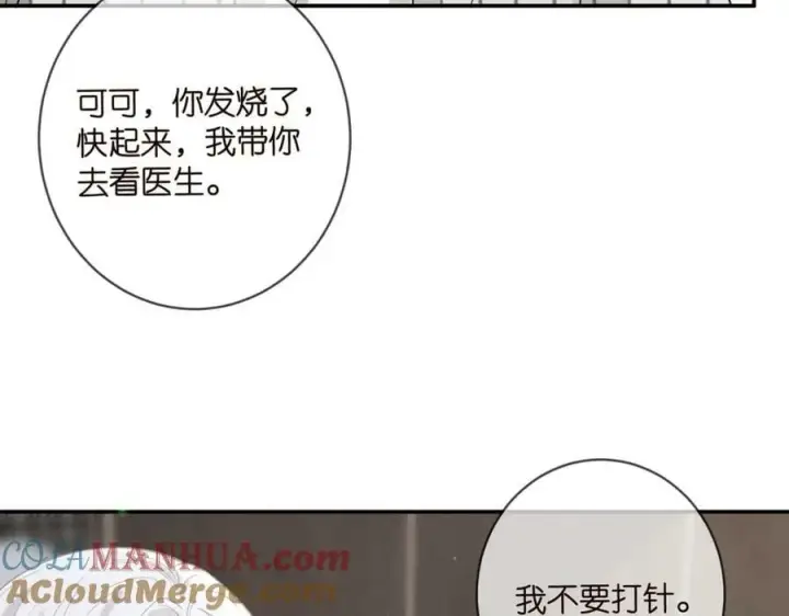 《名门挚爱》第450 梦魇图57