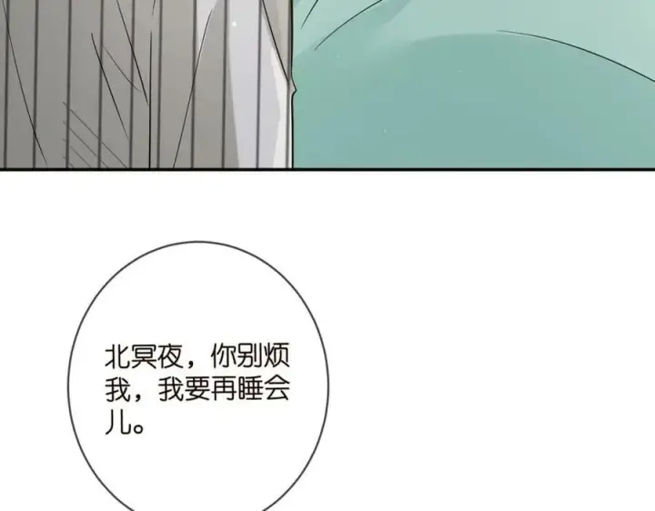《名门挚爱》第450 梦魇图59
