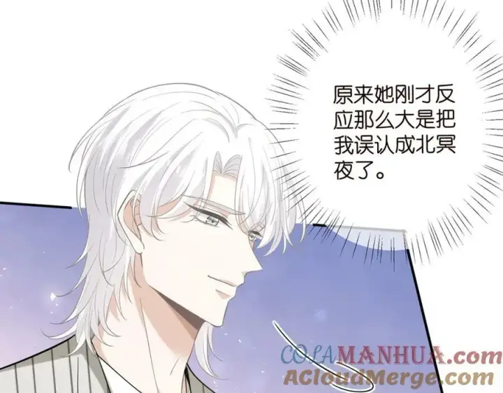《名门挚爱》第450 梦魇图61