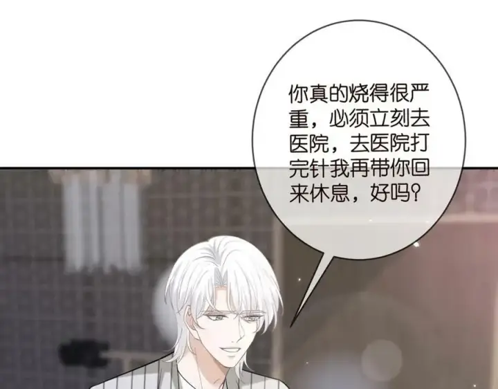 《名门挚爱》第450 梦魇图63