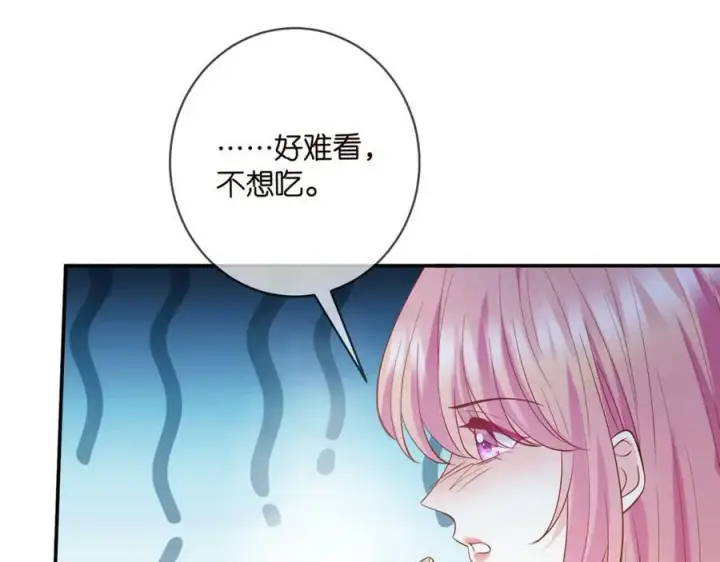 《名门挚爱》第450 梦魇图76