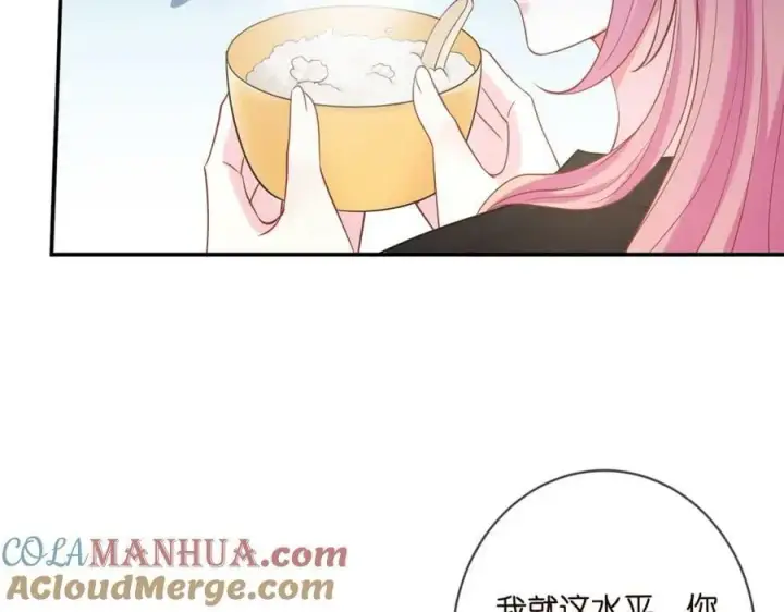 《名门挚爱》第450 梦魇图77