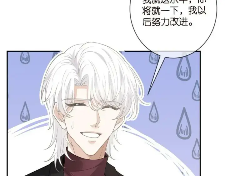 《名门挚爱》第450 梦魇图78