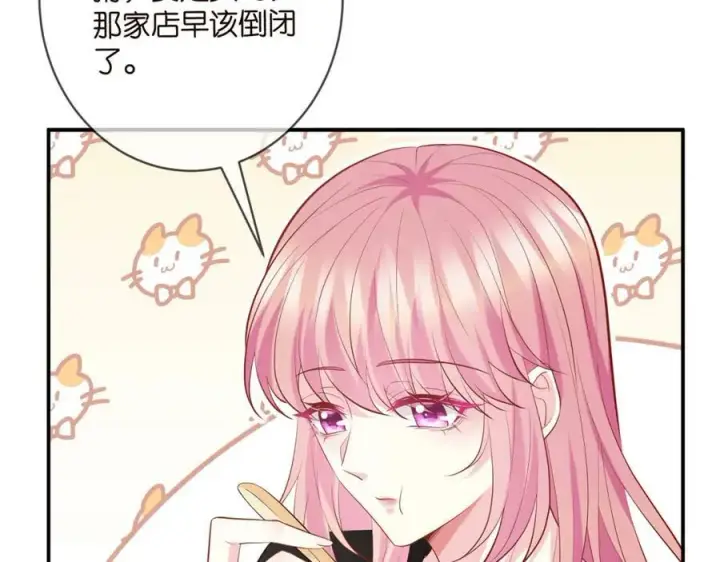 《名门挚爱》第450 梦魇图84