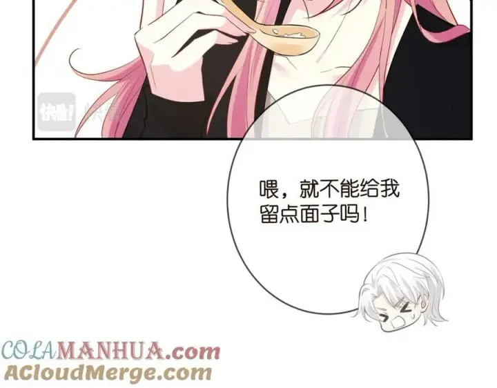 《名门挚爱》第450 梦魇图85