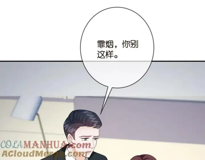 《名门挚爱》第450 梦魇图9