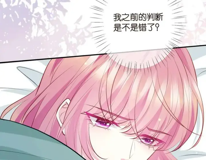 《名门挚爱》第450 梦魇图90