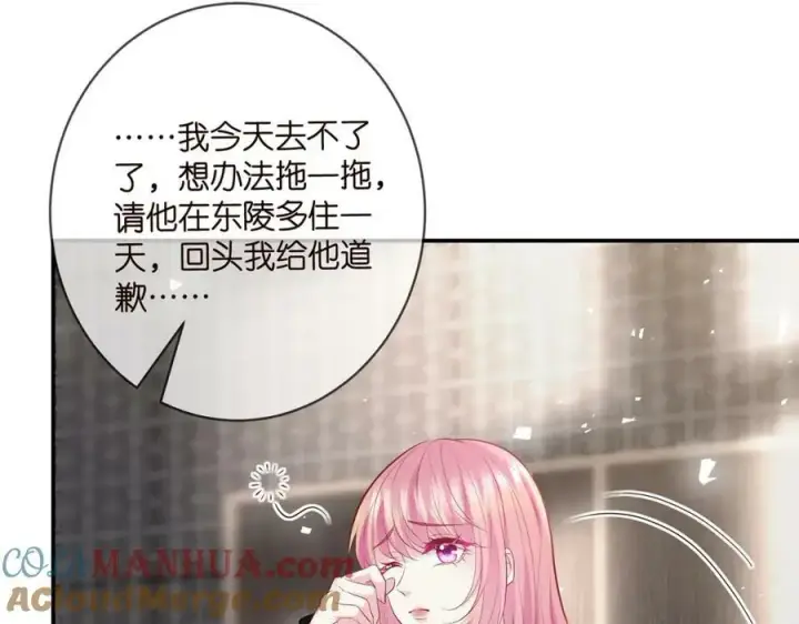 《名门挚爱》第450 梦魇图93