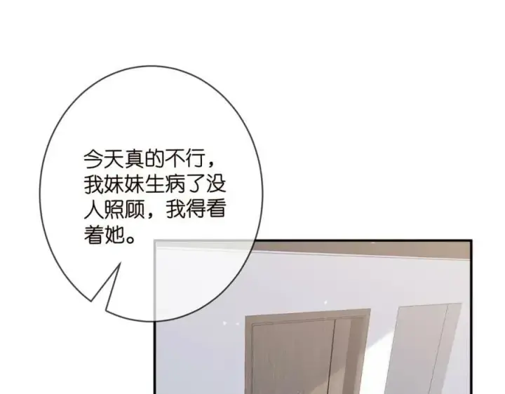 《名门挚爱》第450 梦魇图96