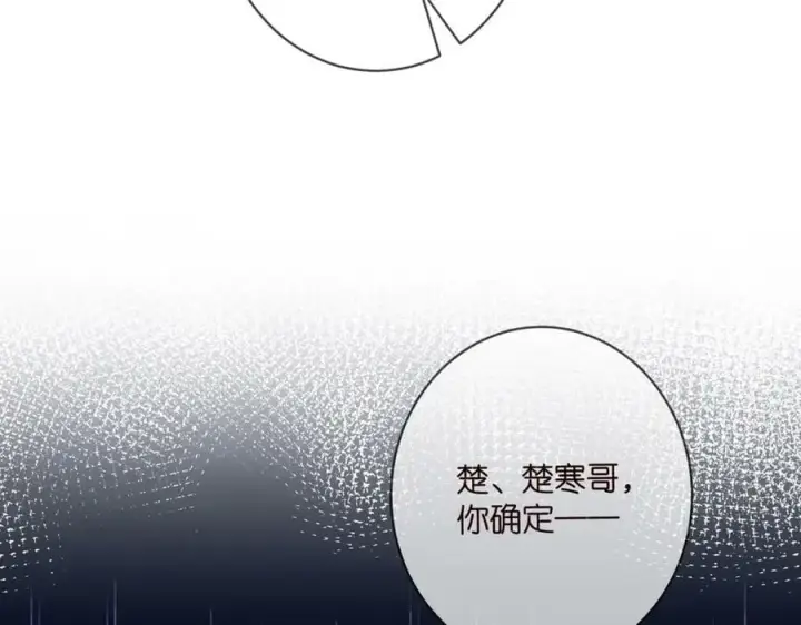 《名门挚爱》第451 离她远点图100