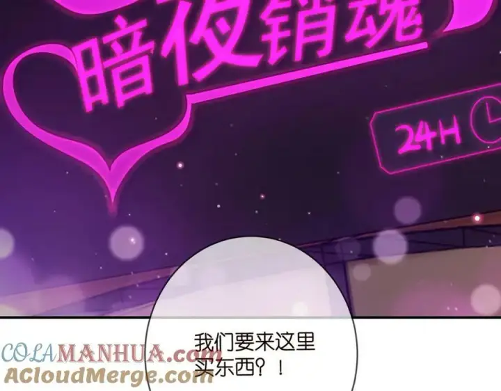 《名门挚爱》第451 离她远点图105